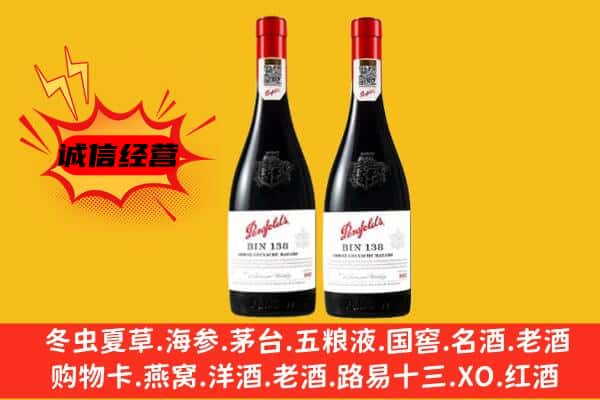 沈河区上门回收奔富价格