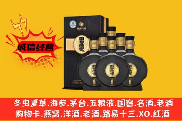 沈河区上门回收习酒价格