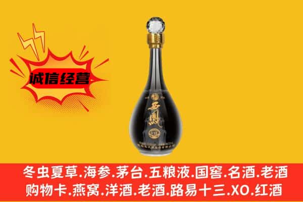 沈河区上门回收西凤酒价格