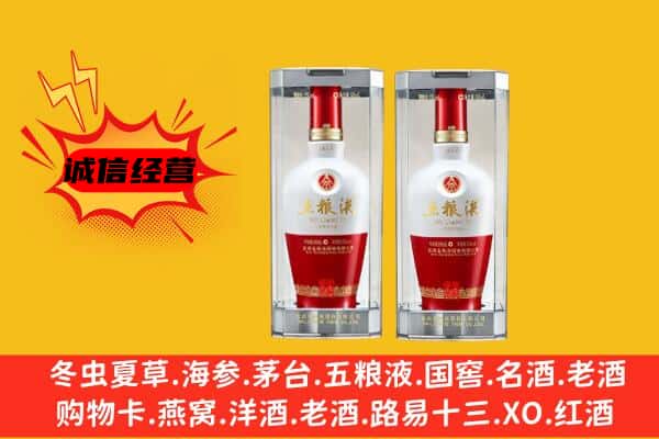 沈河区上门回收五粮液1618价格