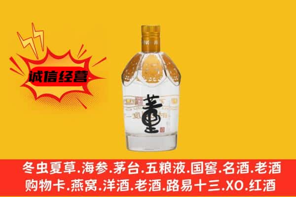 沈河区上门回收老董酒价格