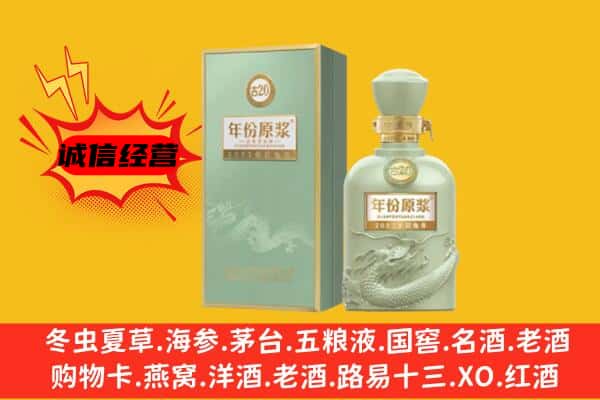 沈河区上门回收古井贡酒价格