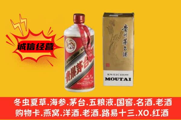 沈河区回收铁盖茅台酒