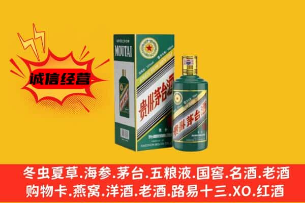 沈河区回收生肖茅台酒