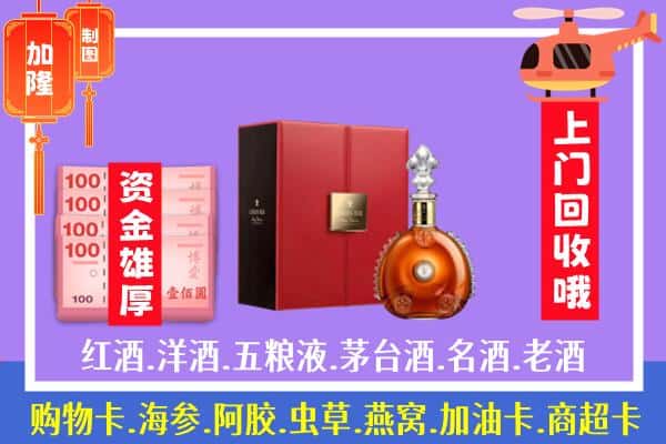 ​沈河区回收路易十三是如何定价