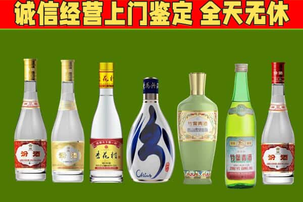 沈河区回收汾酒怎么报价