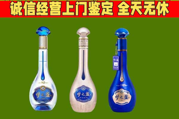 沈河区回收哪些梦之蓝